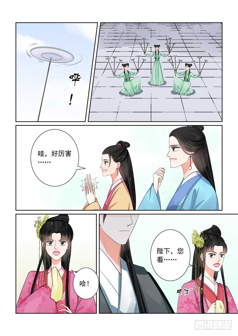 第五十三章中 打赌-第143话