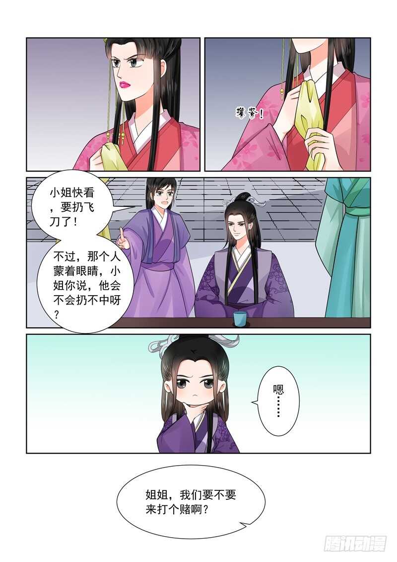 第五十三章中 打赌-第143话