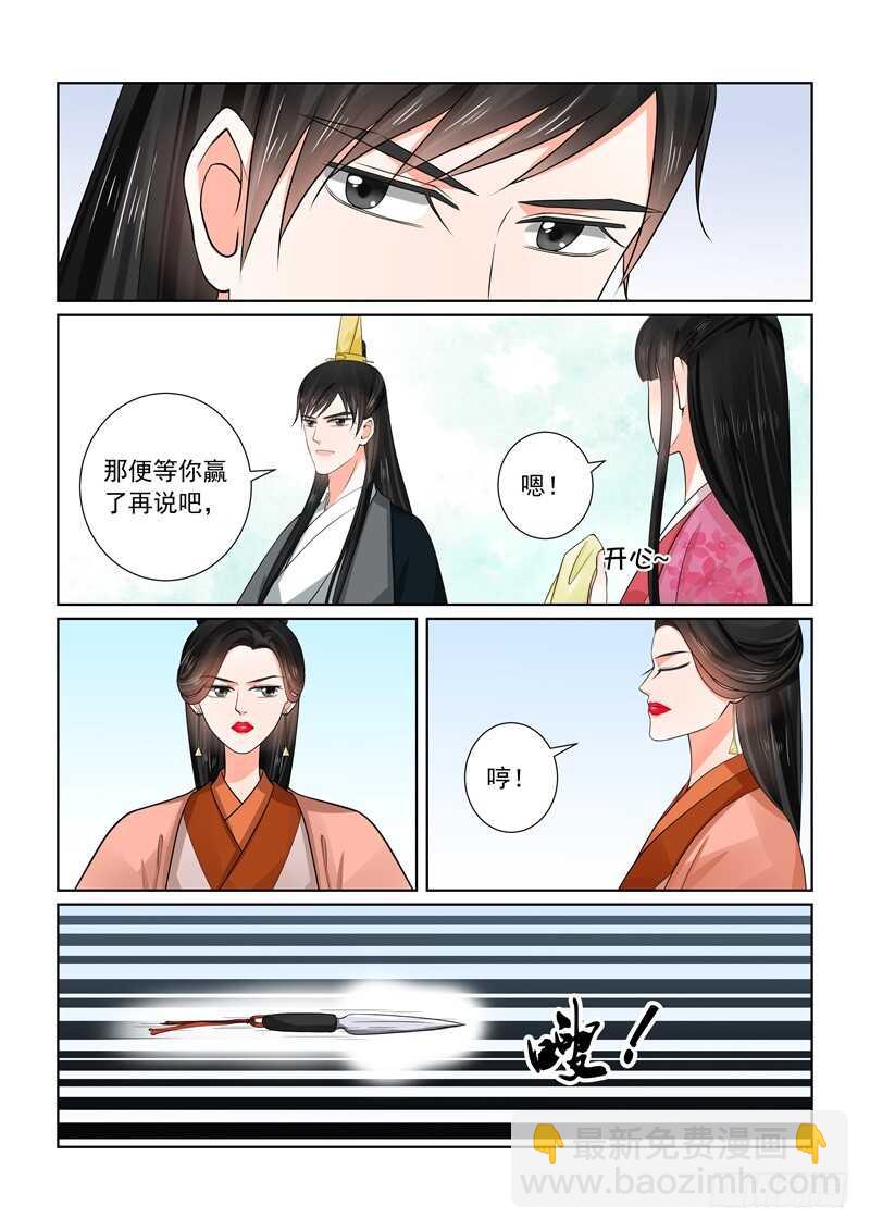 第五十三章中 打赌-第143话