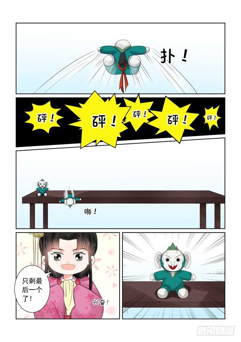 第五十三章中 打赌-第143话