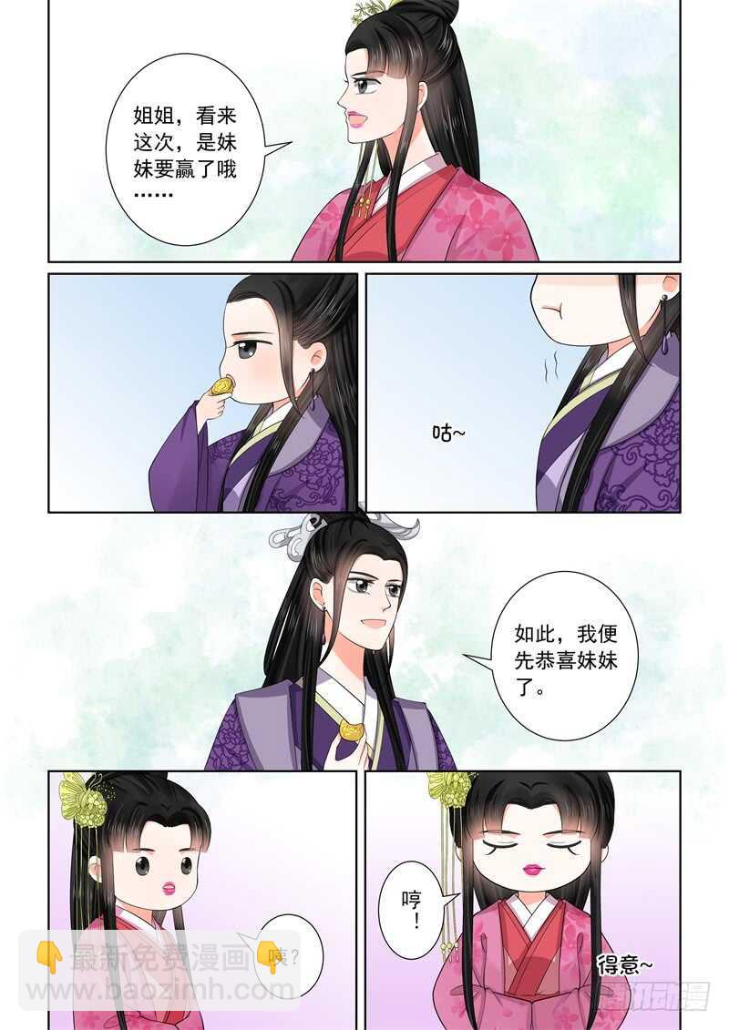 第五十三章中 打赌-第143话
