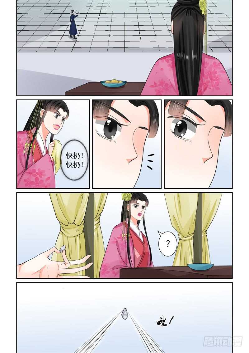 第五十三章中 打赌-第143话