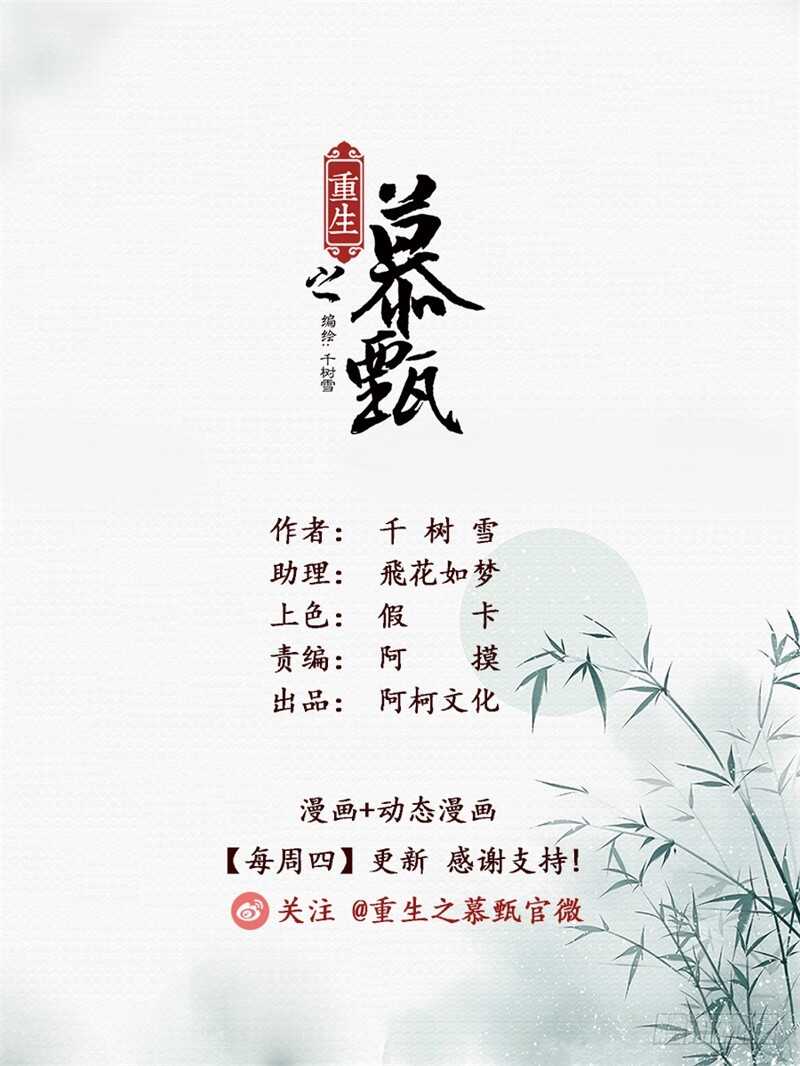 第五十四章上 入局-第145话