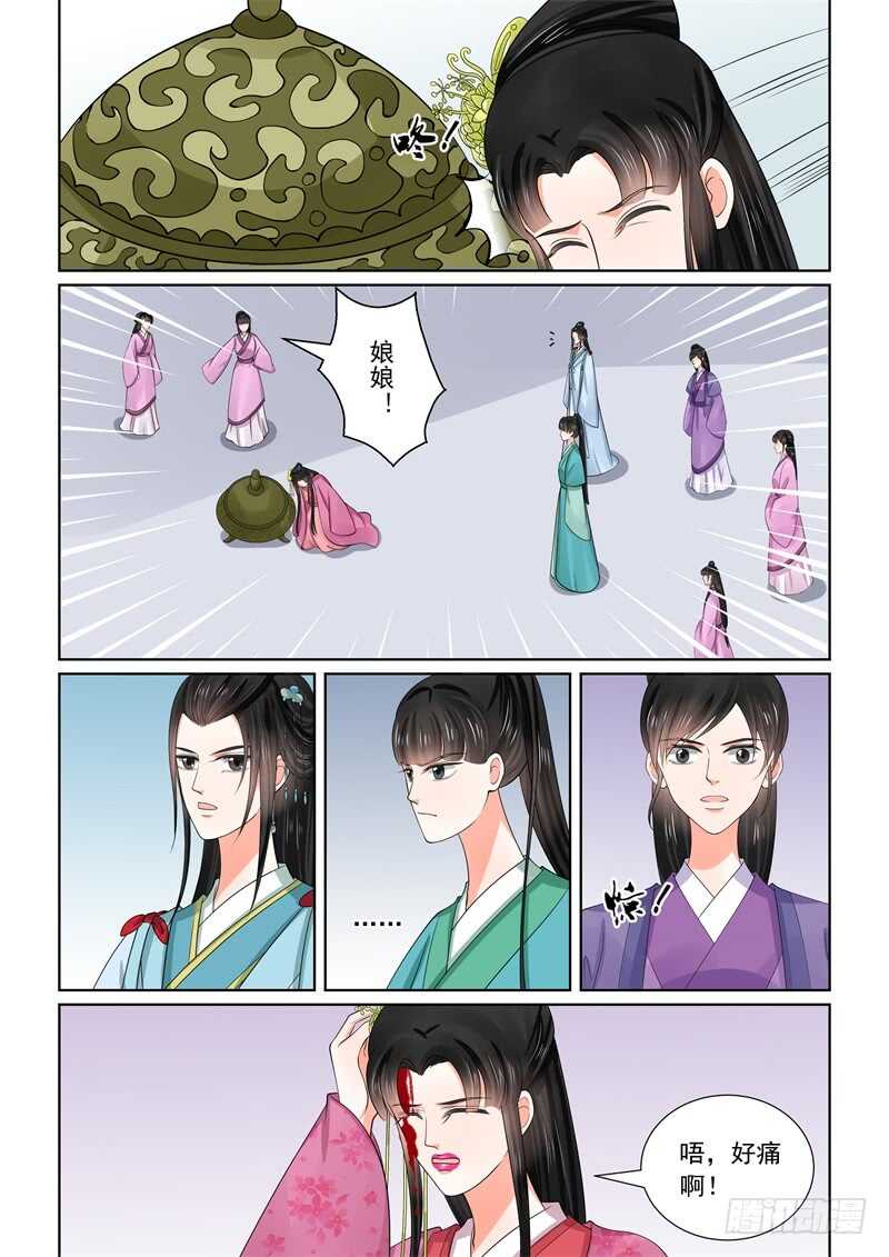 第五十四章上 入局-第145话