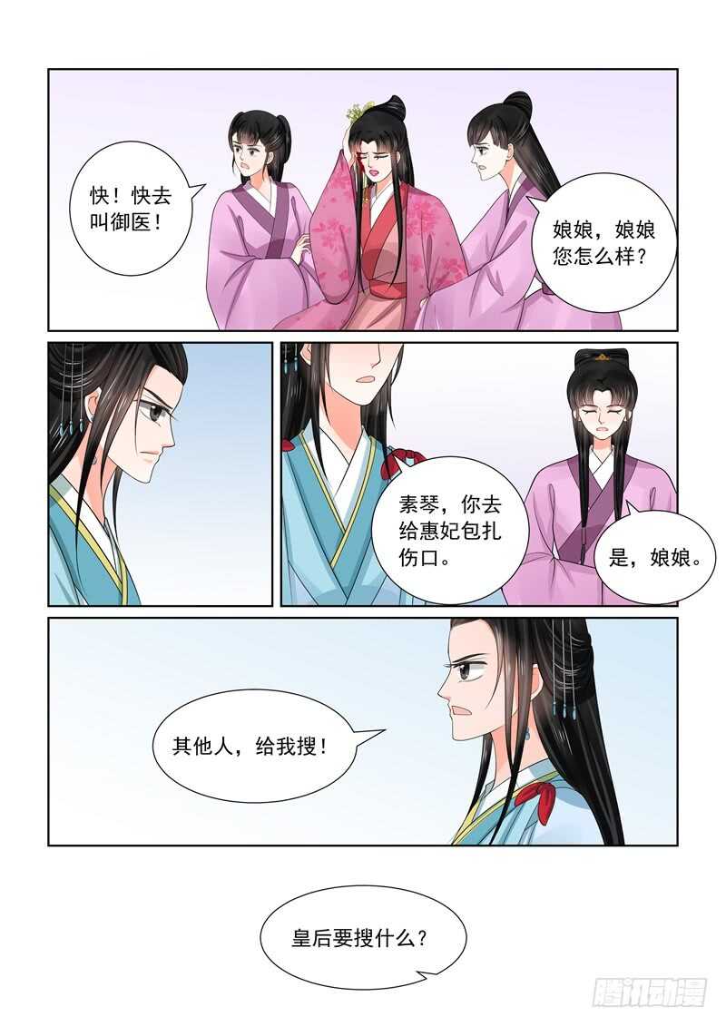 第五十四章上 入局-第145话