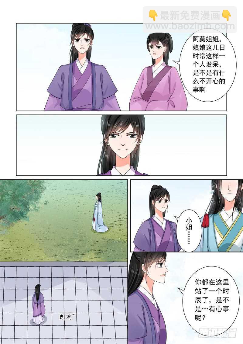第五十四章上 入局-第145话