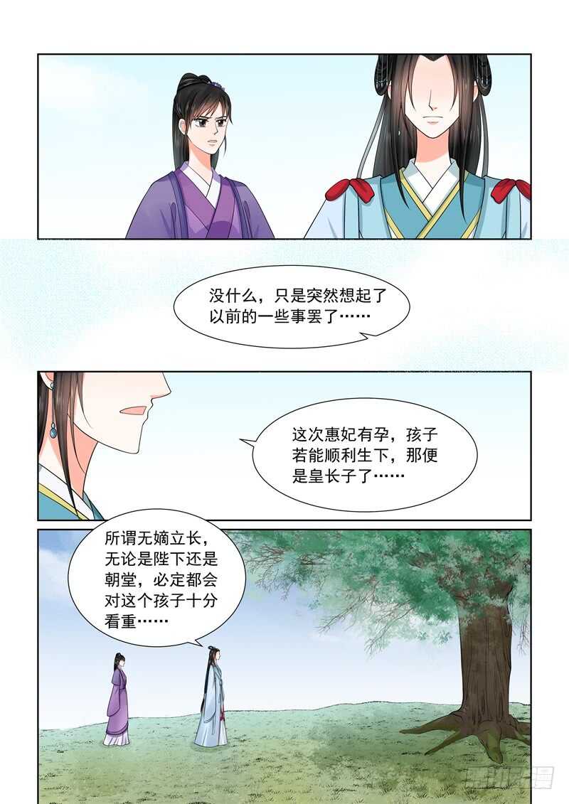 第五十四章上 入局-第145话