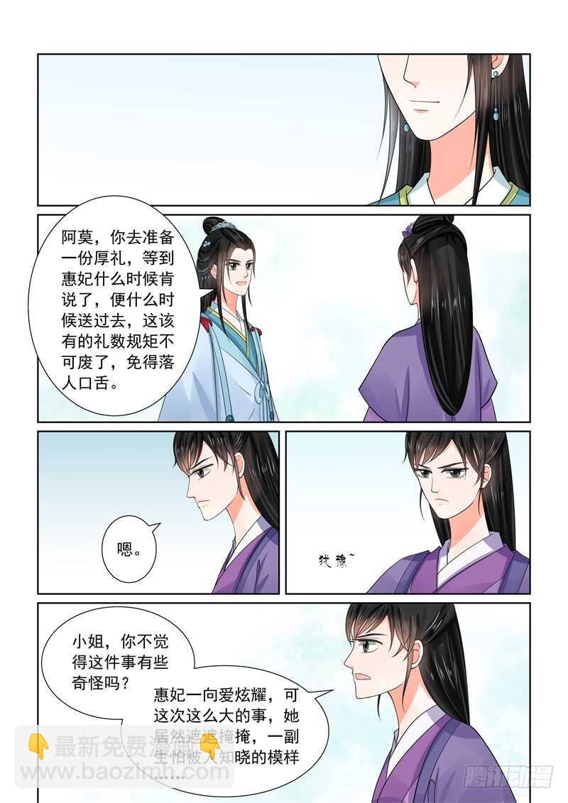 第五十四章上 入局-第145话