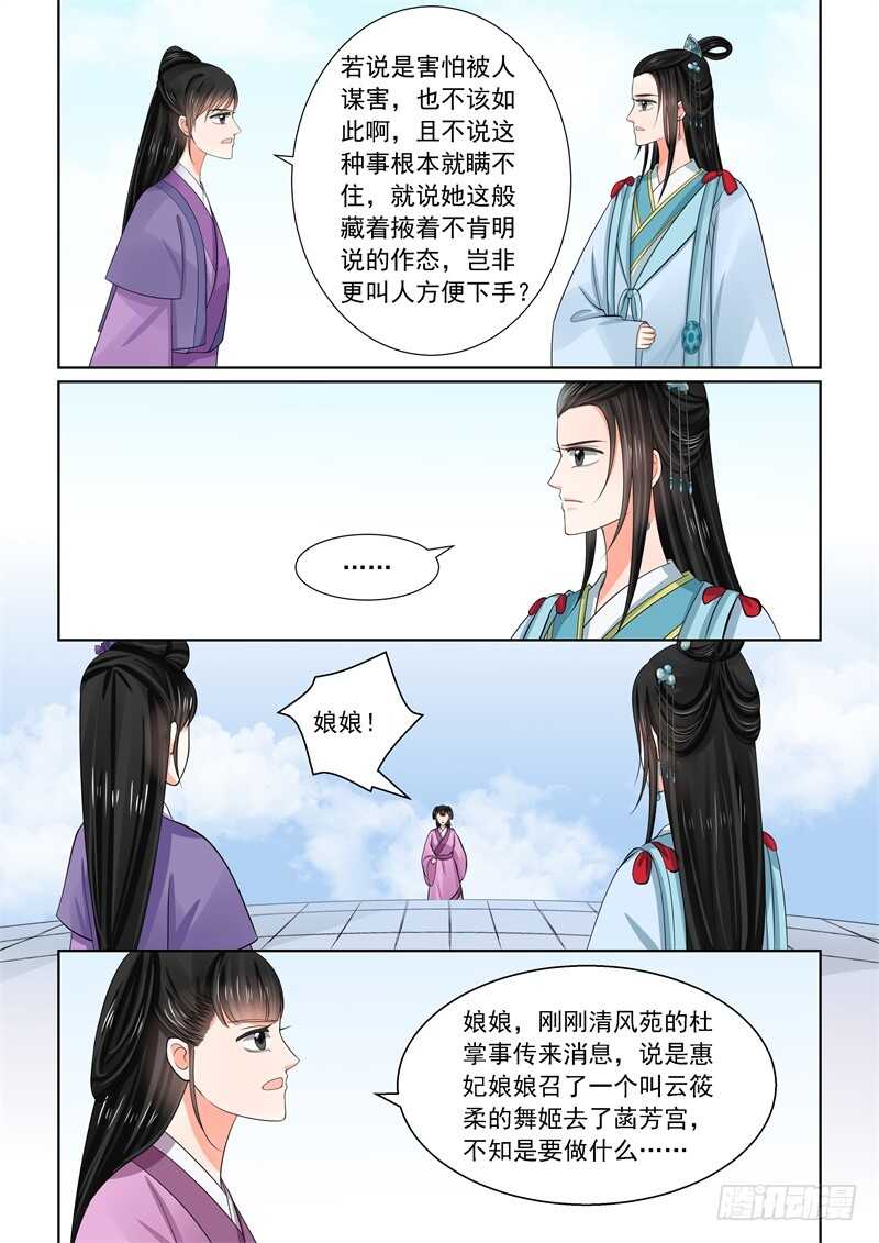 第五十四章上 入局-第145话
