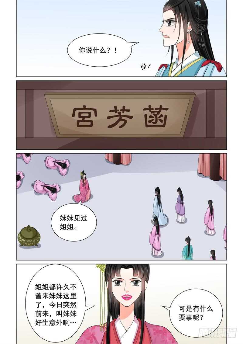 第五十四章上 入局-第145话