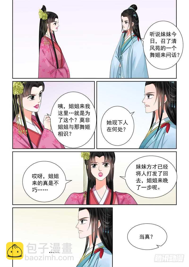 第五十四章上 入局-第145话