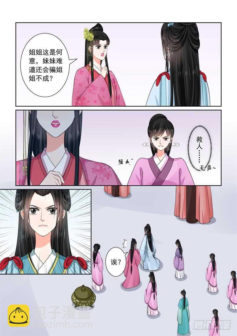 第五十四章上 入局-第145话