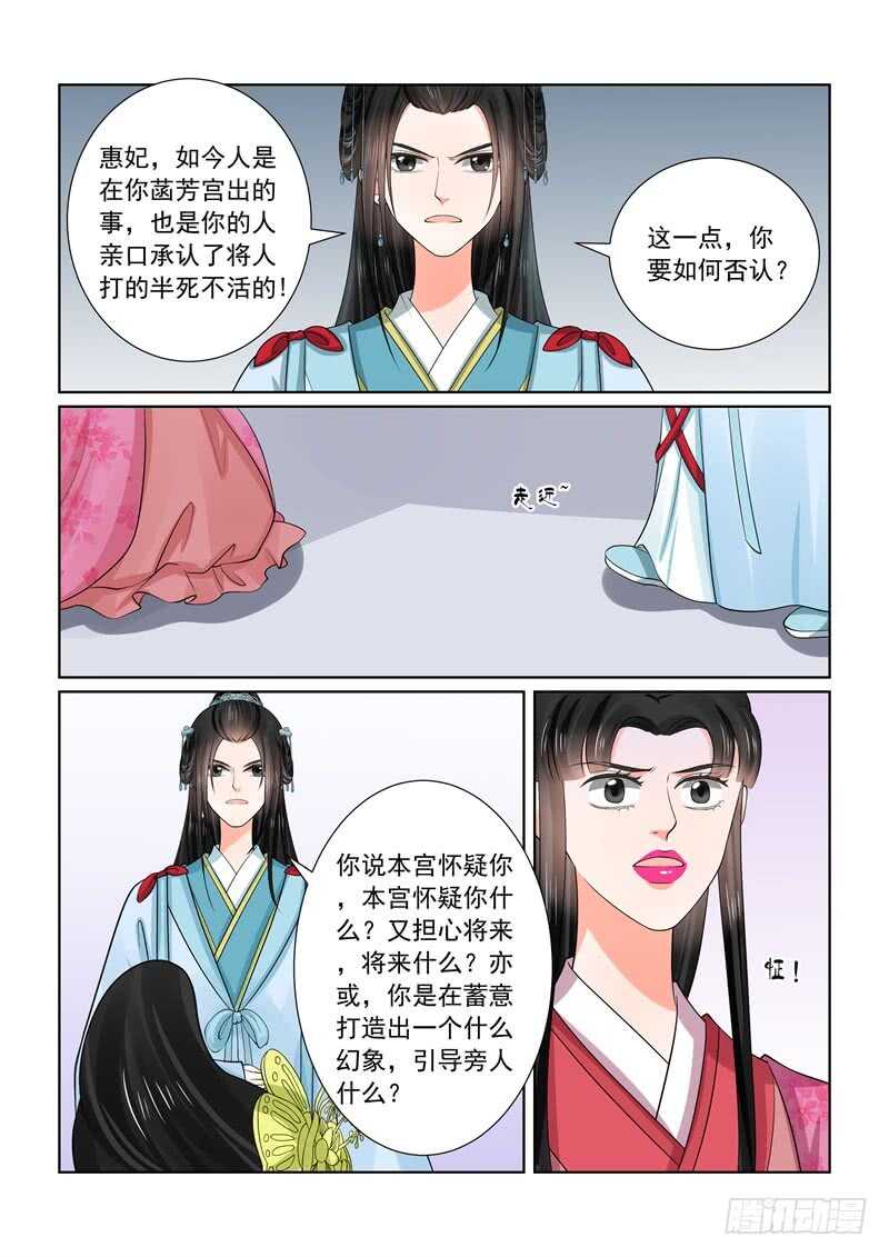 第五十四章下 入局-第147话