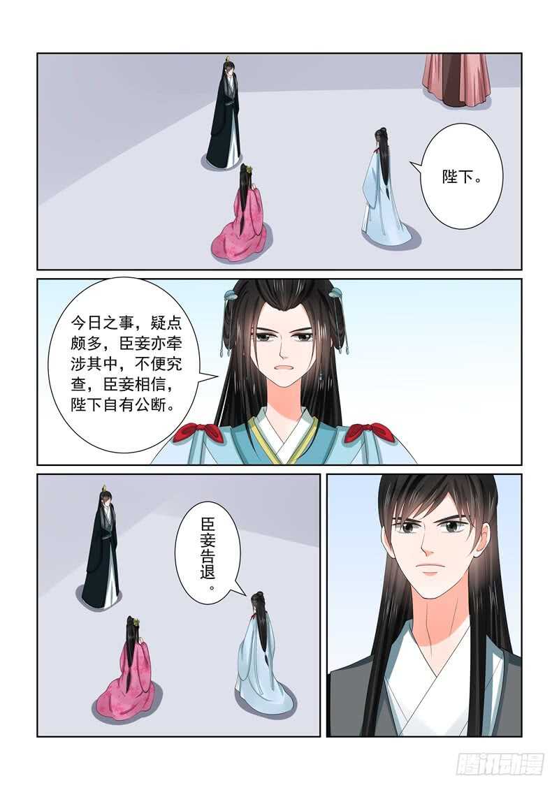第五十四章下 入局-第147话