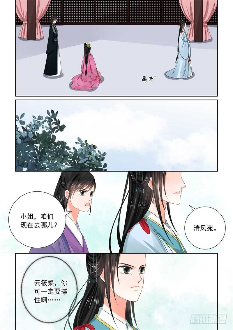 第五十四章下 入局-第147话