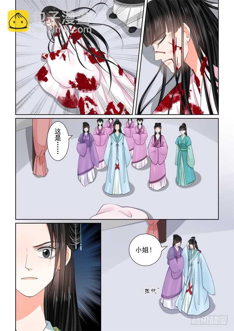 第五十四章下 入局-第147话