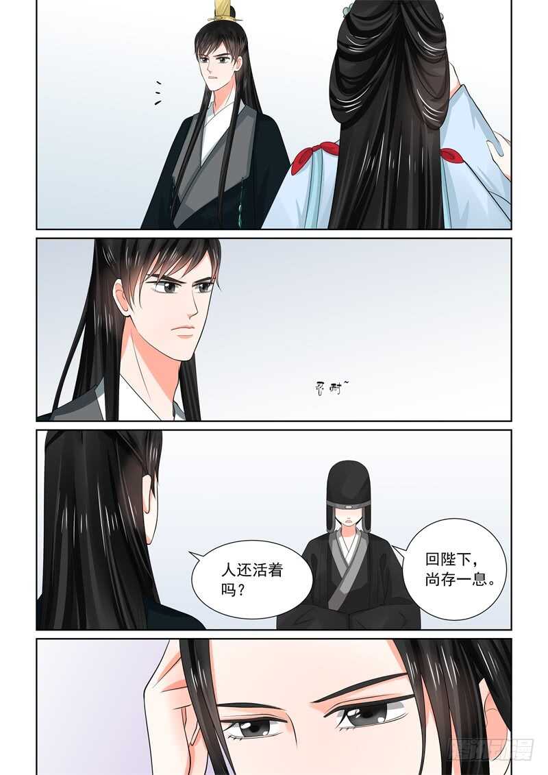 第五十四章下 入局-第147话
