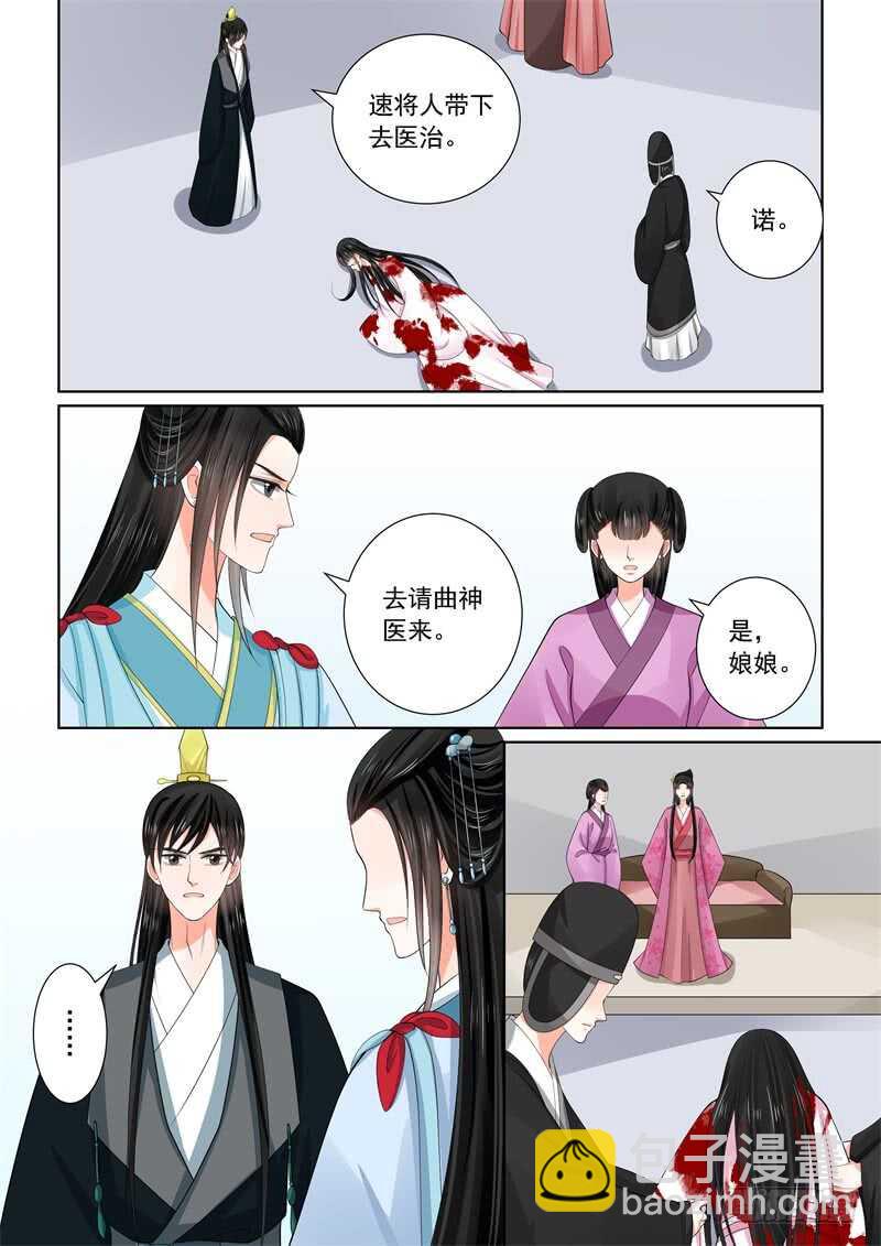 第五十四章下 入局-第147话