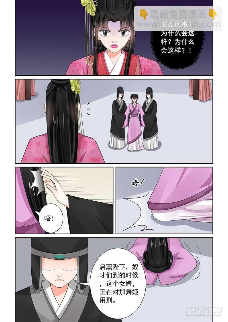 第五十四章下 入局-第147话