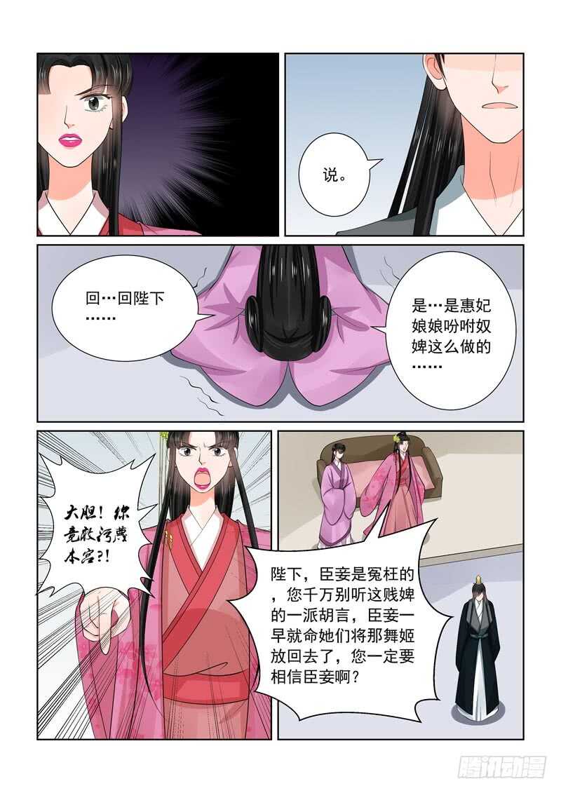 第五十四章下 入局-第147话