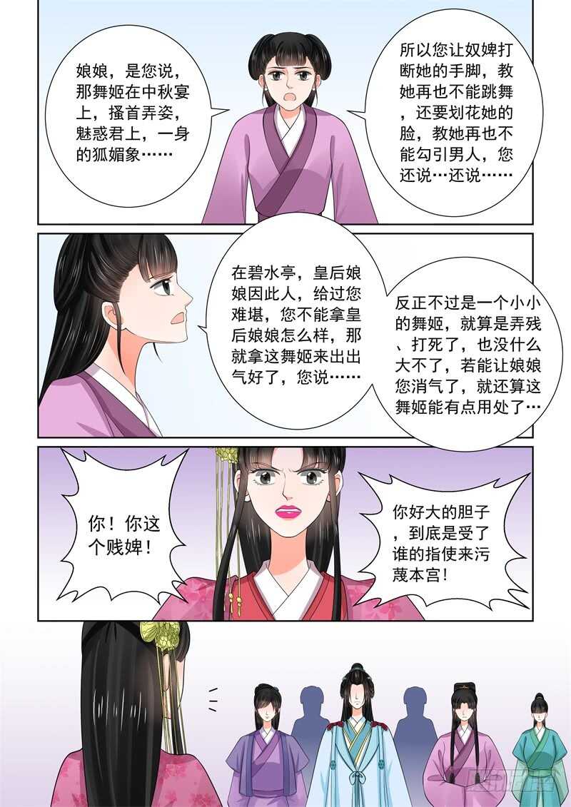 第五十四章下 入局-第147话