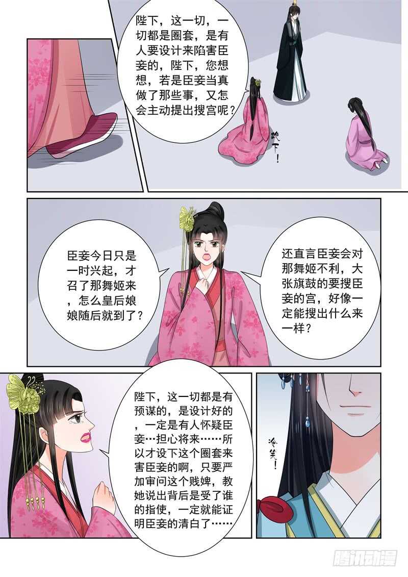 第五十四章下 入局-第147话