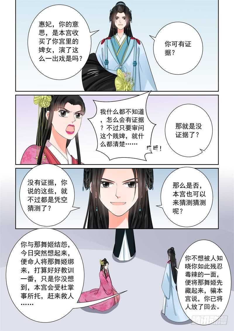 第五十四章下 入局-第147话
