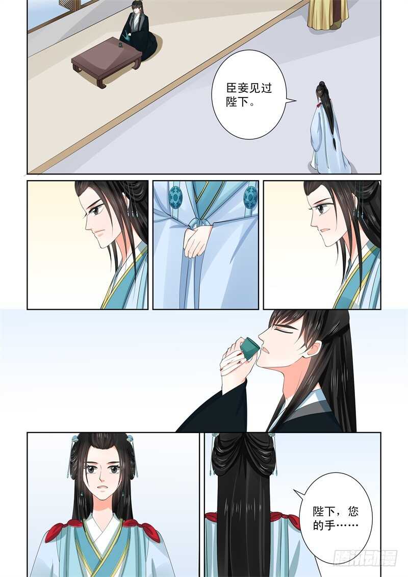 第五十五章中 诺言-第149话