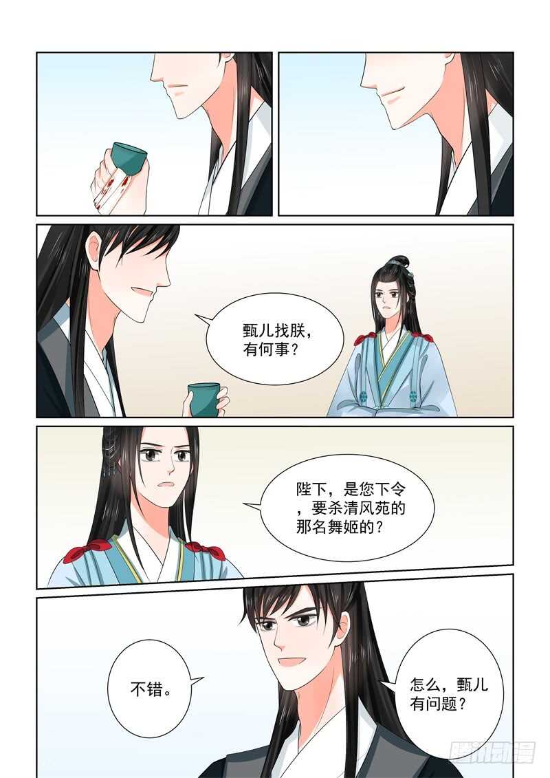 第五十五章中 诺言-第149话