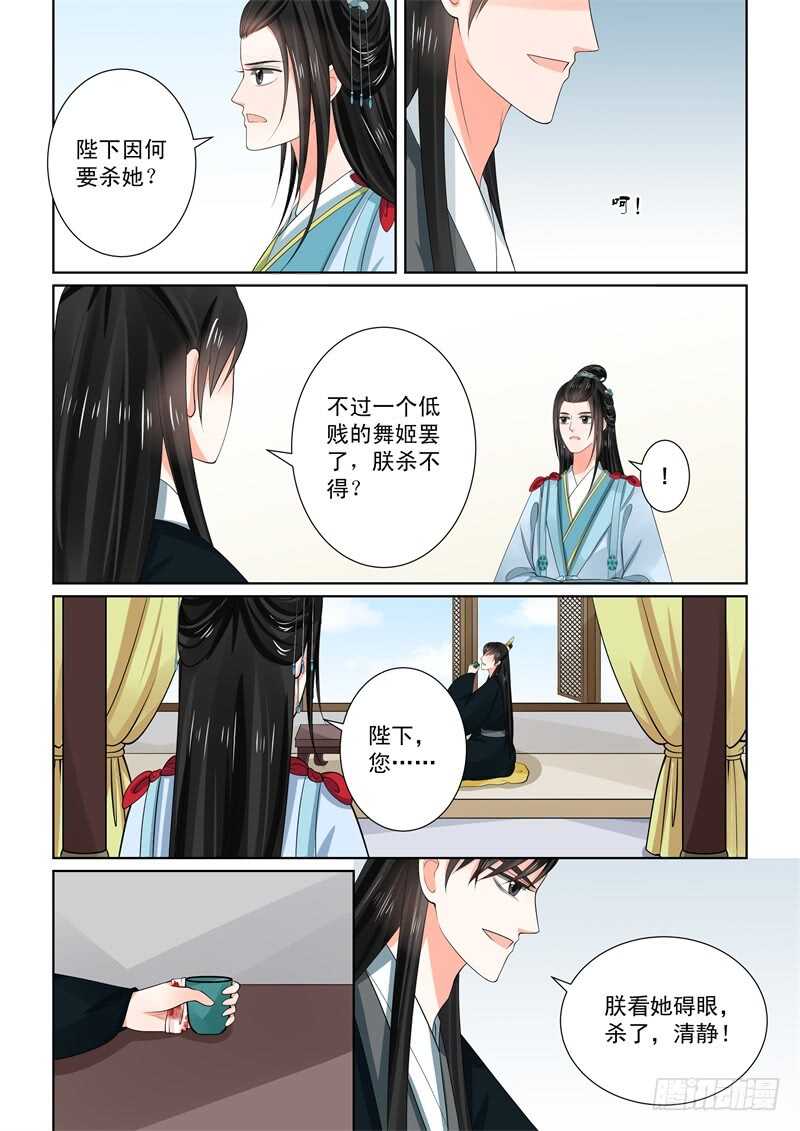 第五十五章中 诺言-第149话