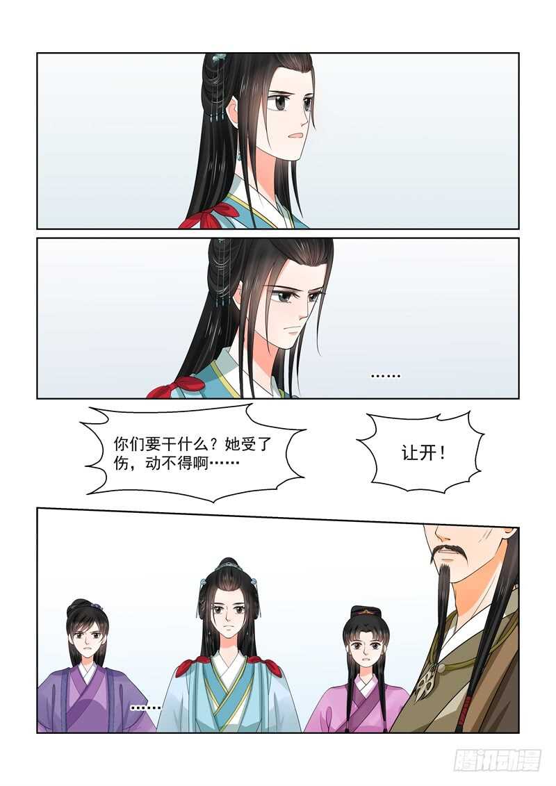 第五十五章中 诺言-第149话