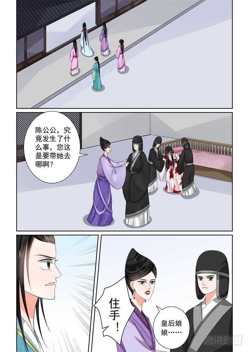 第五十五章中 诺言-第149话