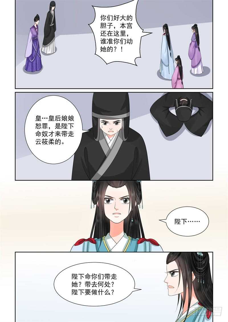 第五十五章中 诺言-第149话