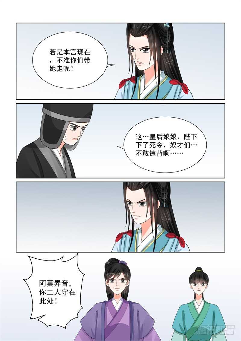 第五十五章中 诺言-第149话