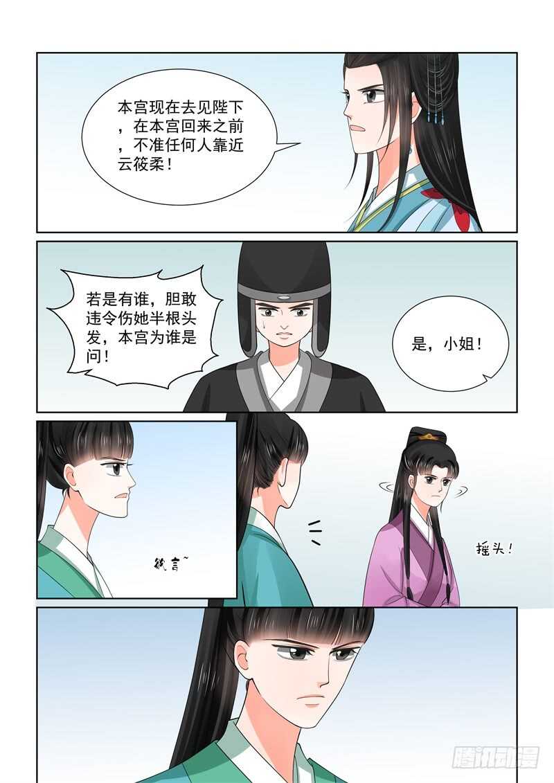 第五十五章中 诺言-第149话
