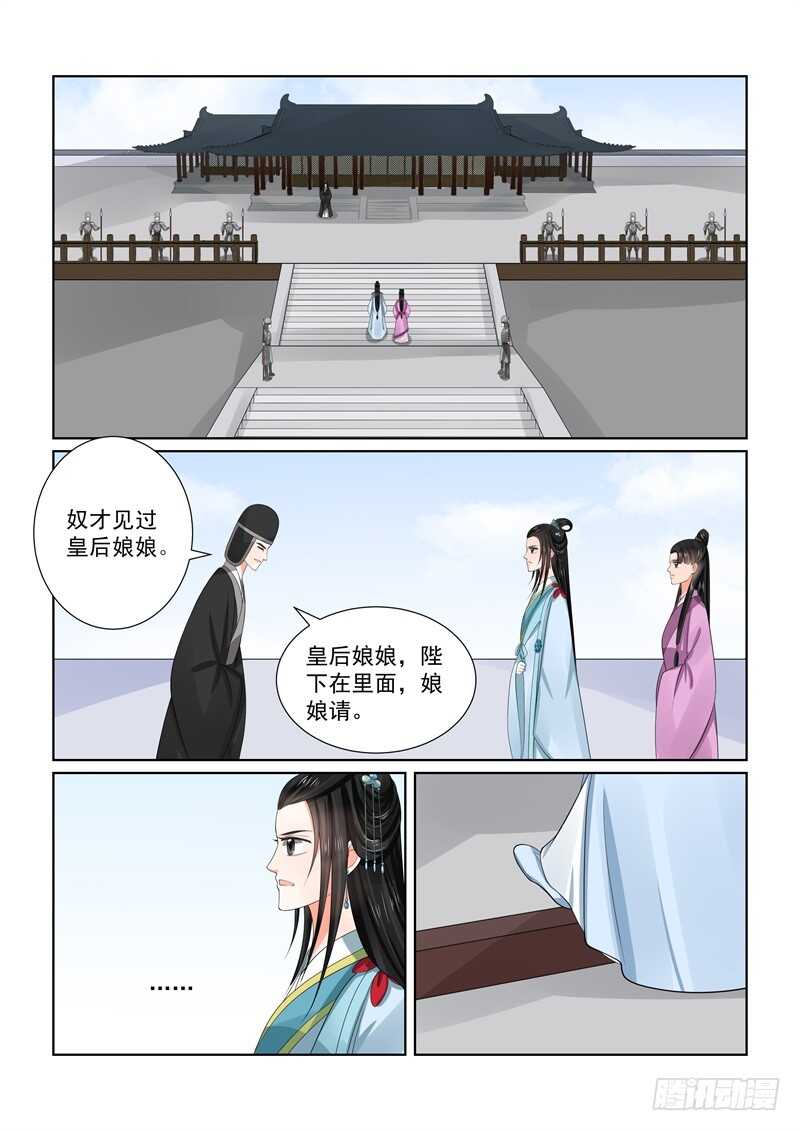 第五十五章中 诺言-第149话