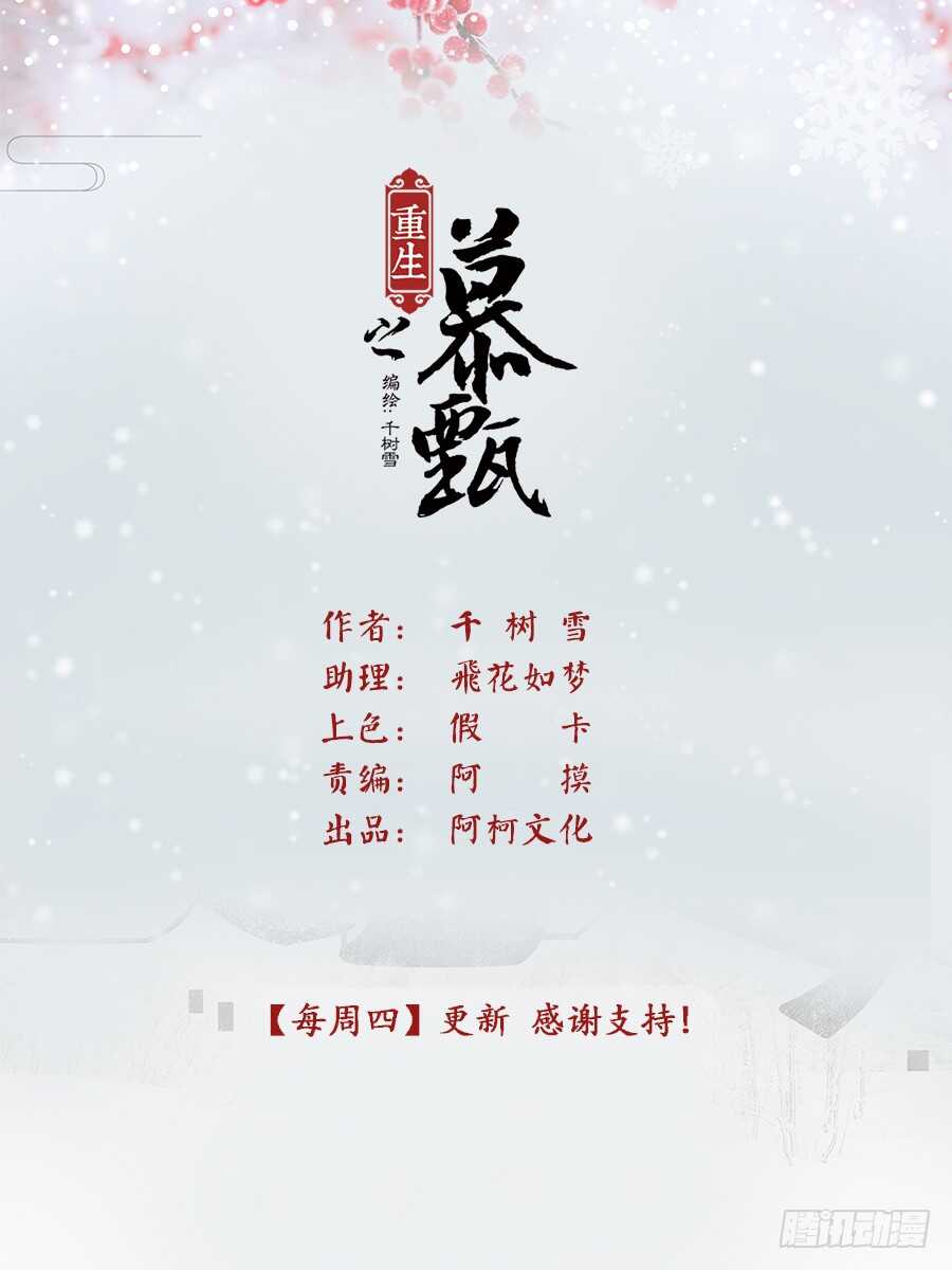 第五十六章上 恩情-第151话