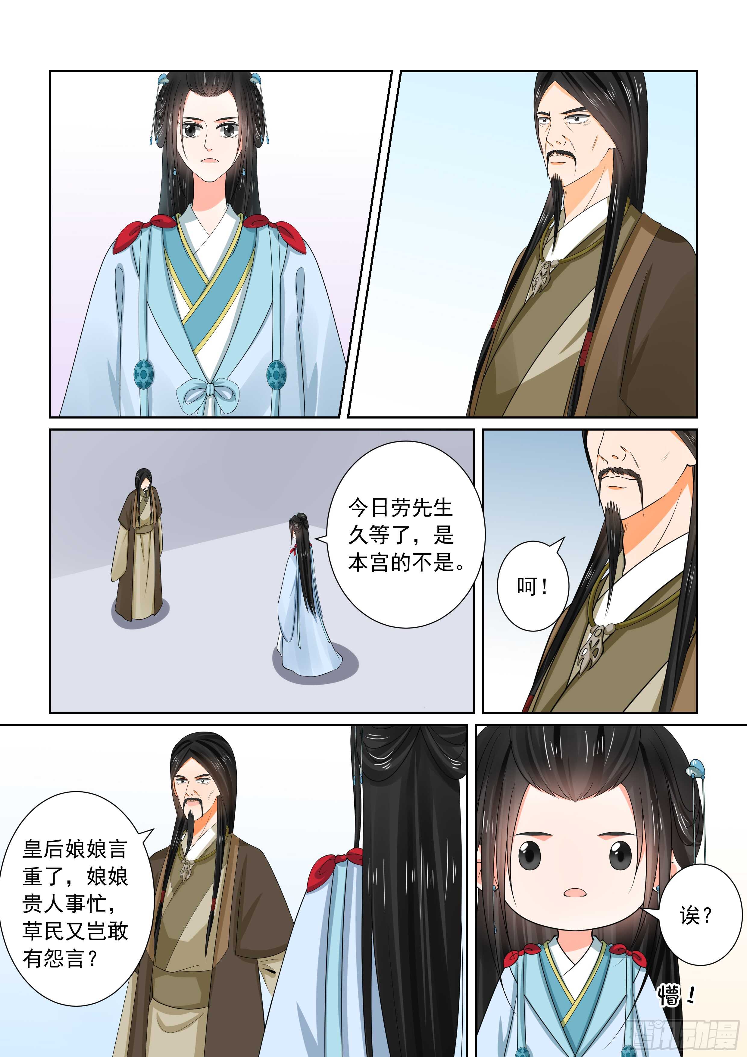 第五十六章上 恩情-第151话