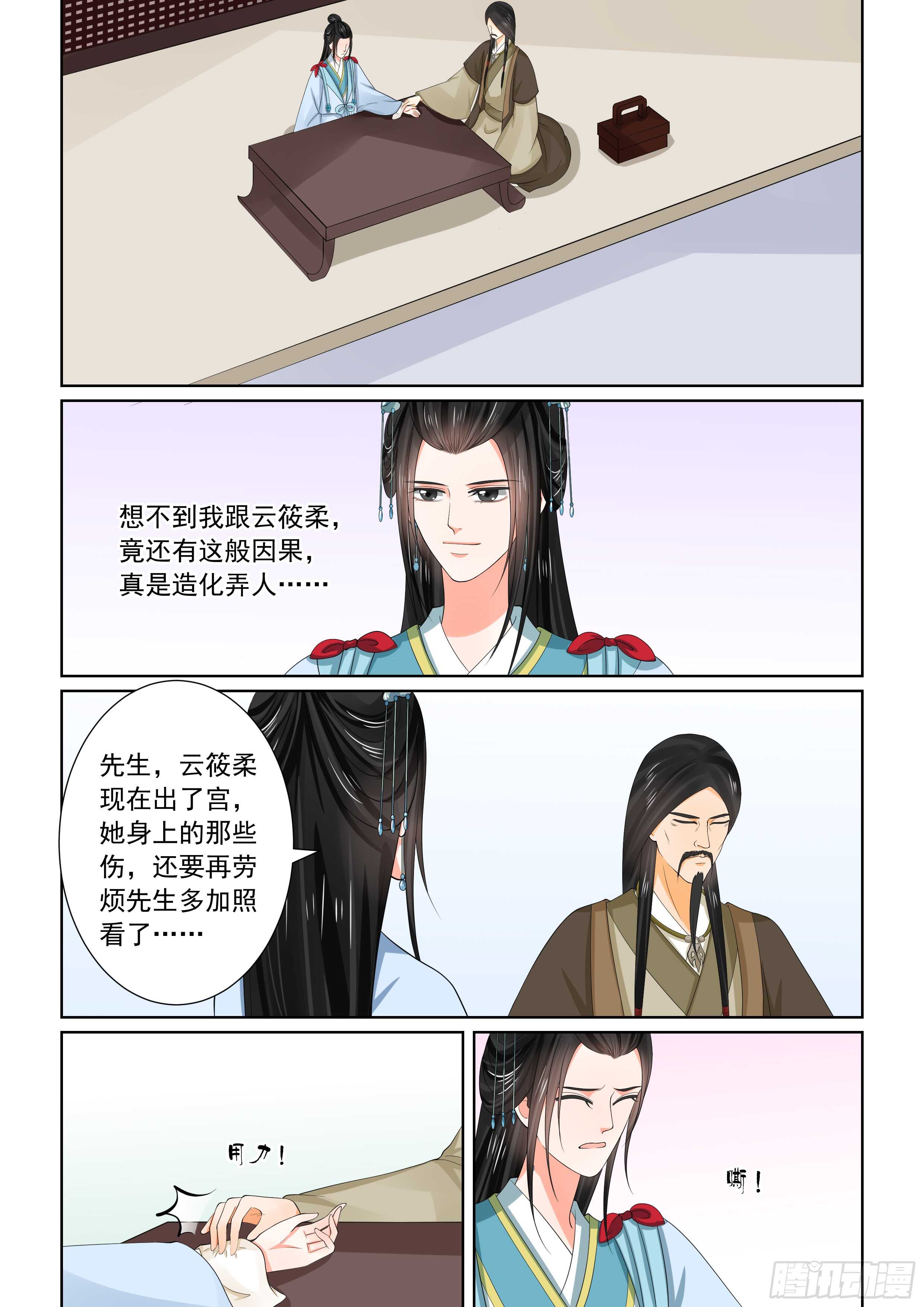 第五十六章上 恩情-第151话