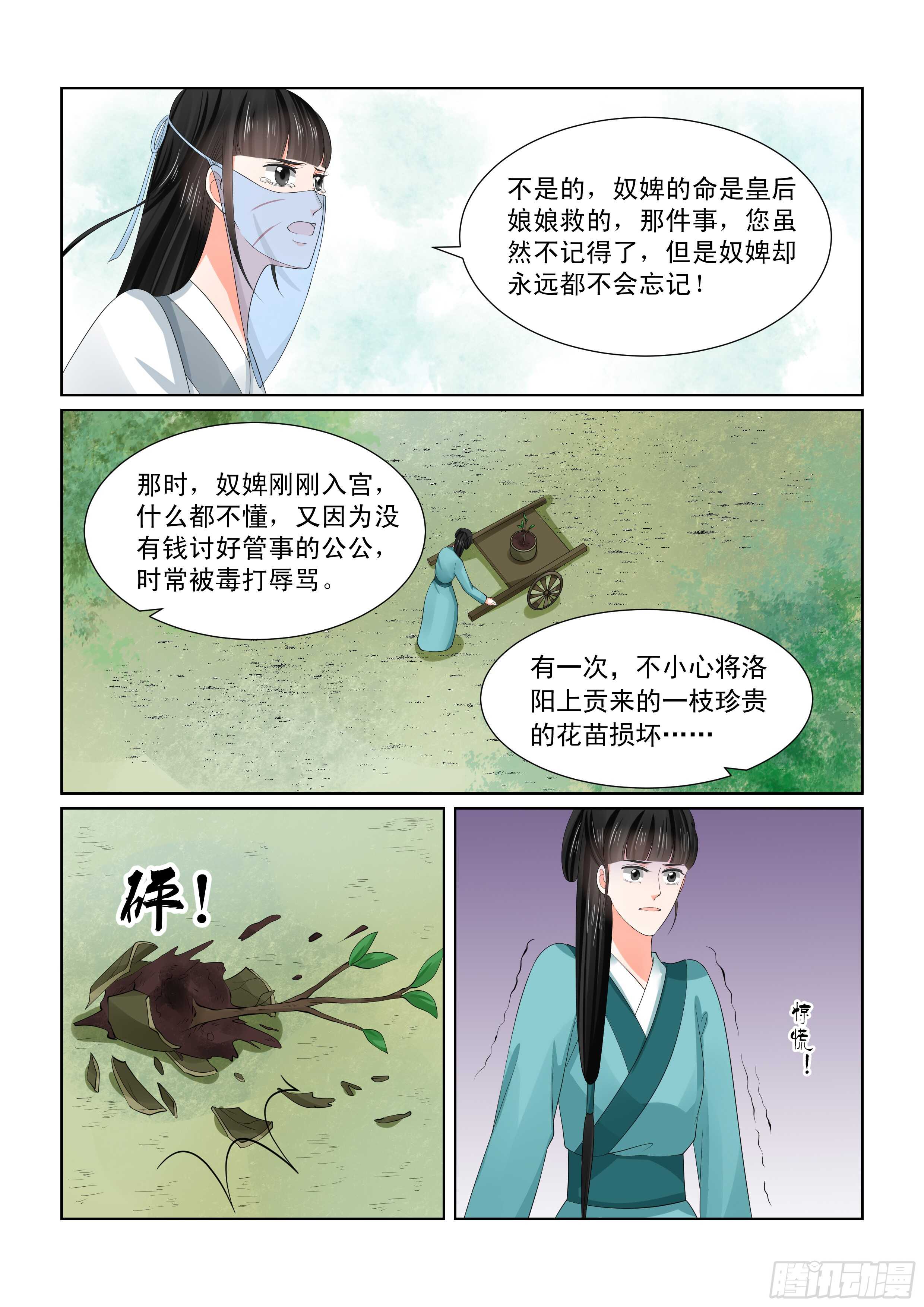 第五十六章上 恩情-第151话