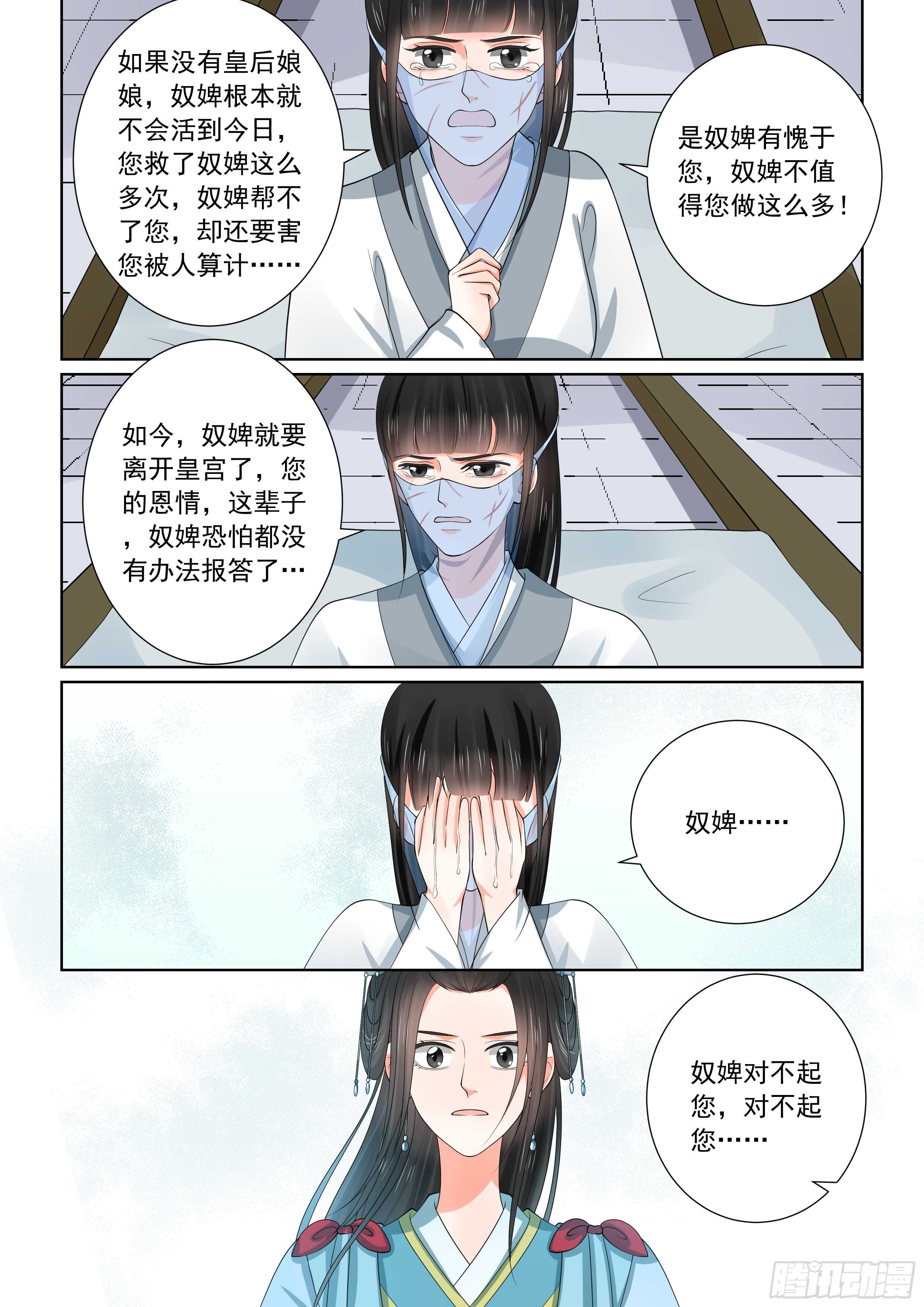 第五十六章上 恩情-第151话