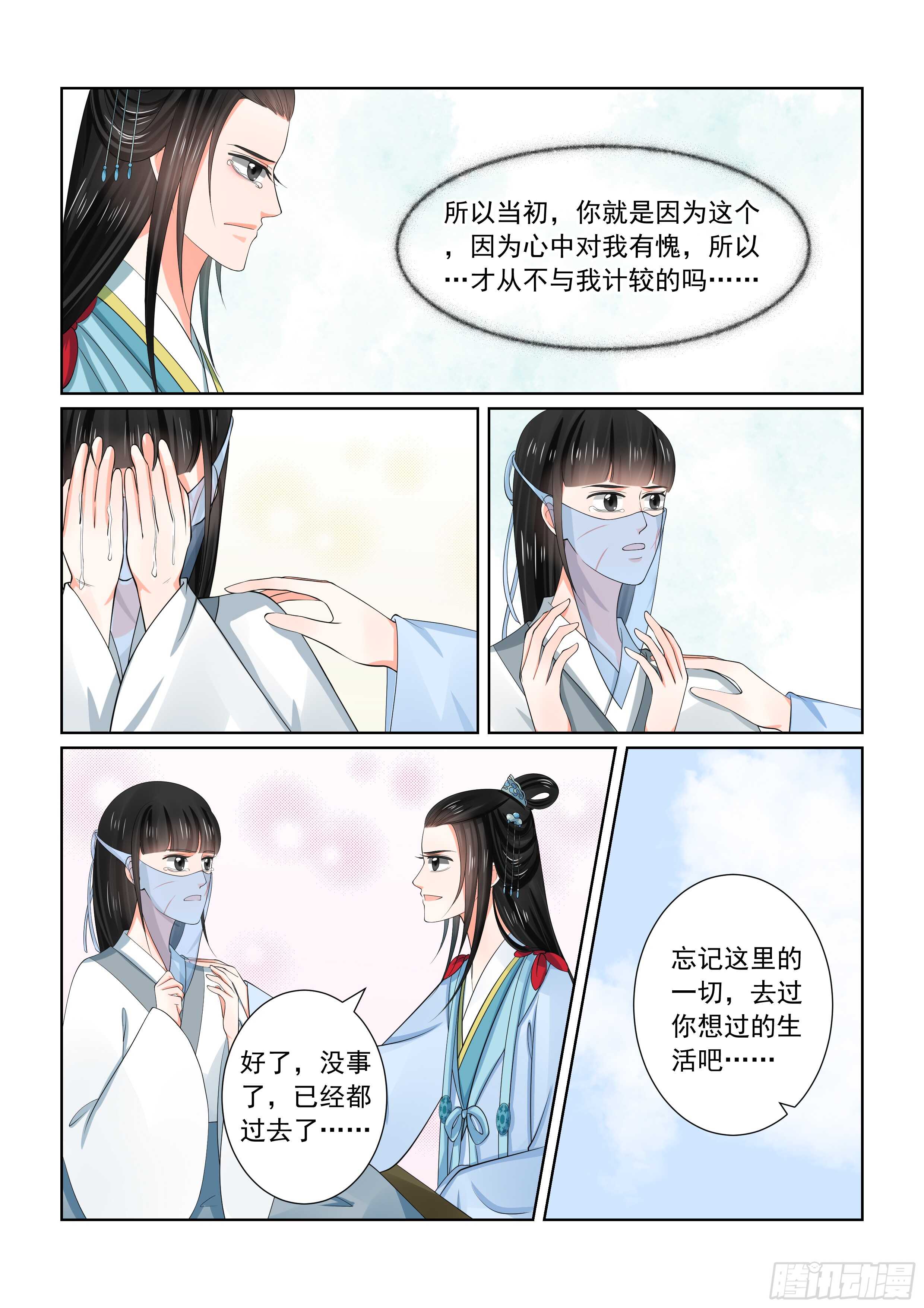 第五十六章上 恩情-第151话
