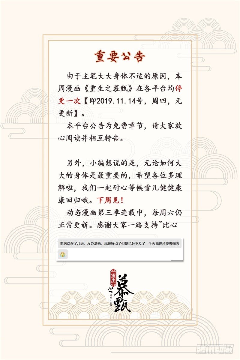 停更一次-第153话