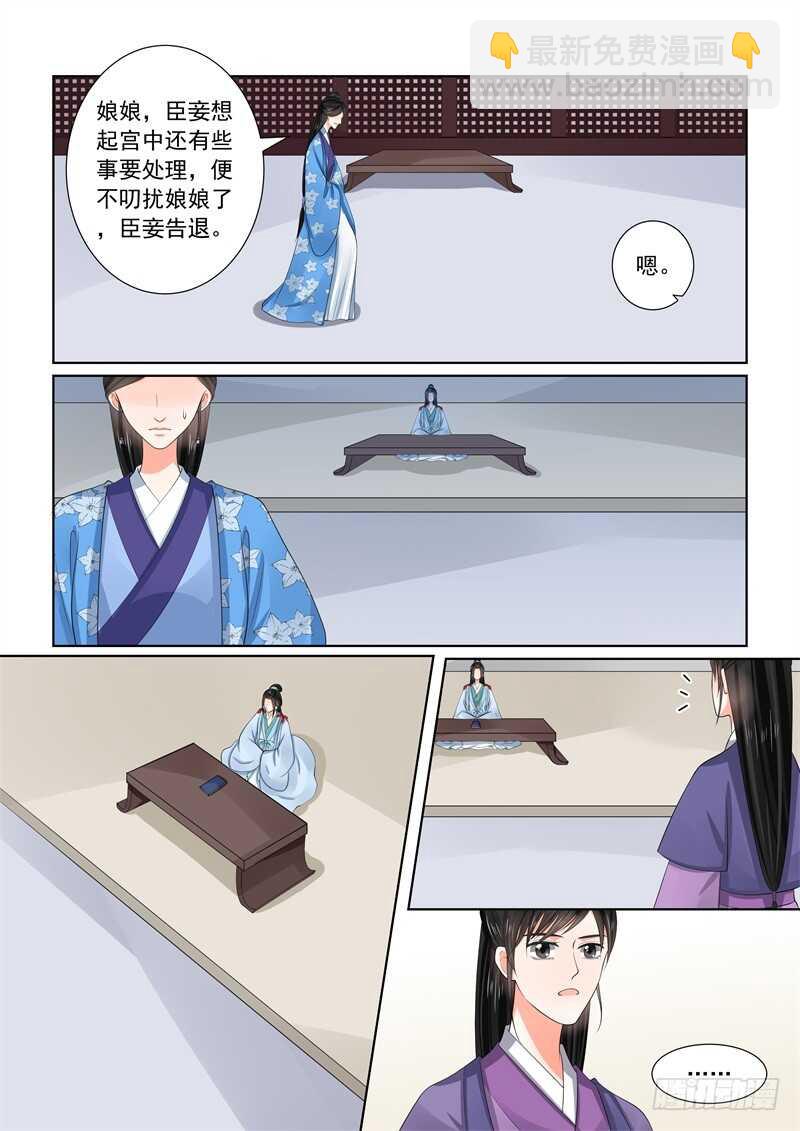 第五十七章下 暗涌-第155话
