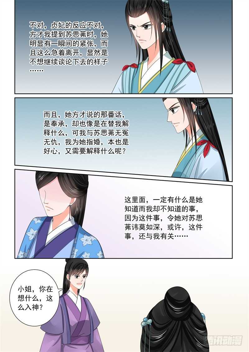 第五十七章下 暗涌-第155话
