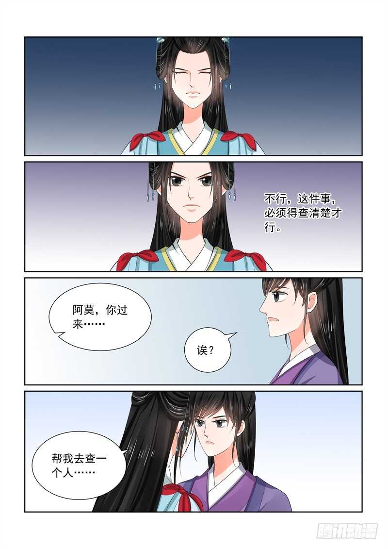 第五十七章下 暗涌-第155话