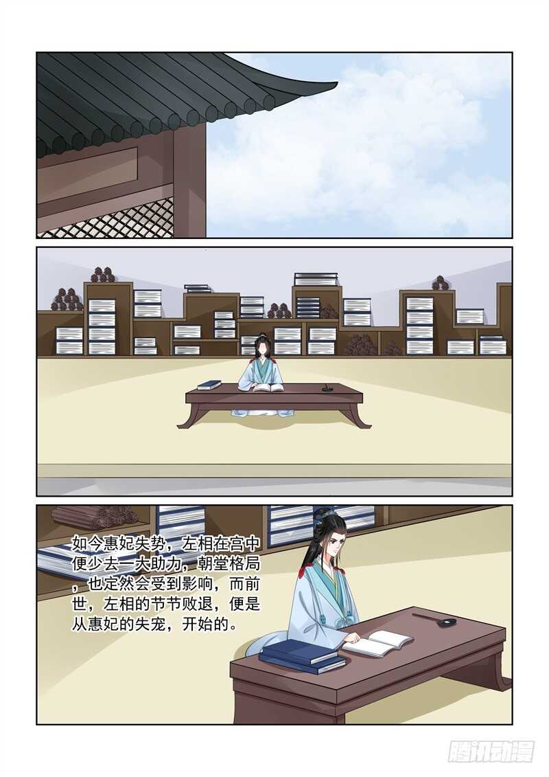 第五十七章下 暗涌-第155话