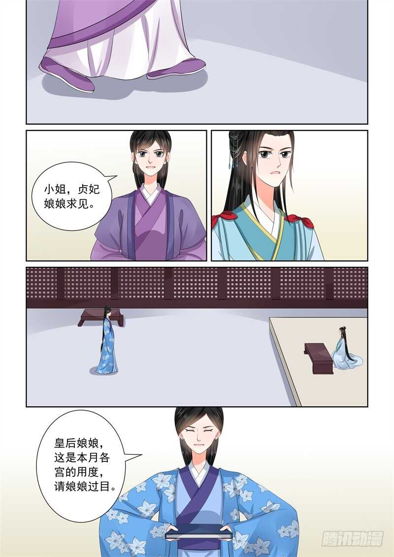 第五十七章下 暗涌-第155话