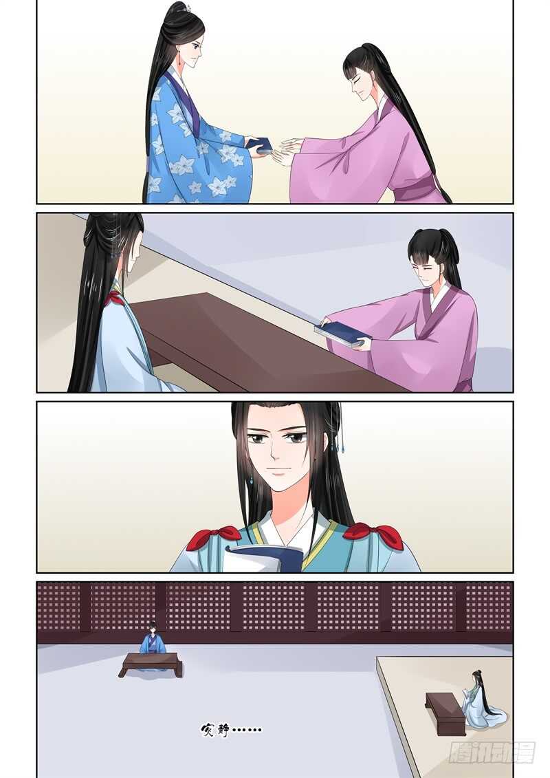 第五十七章下 暗涌-第155话