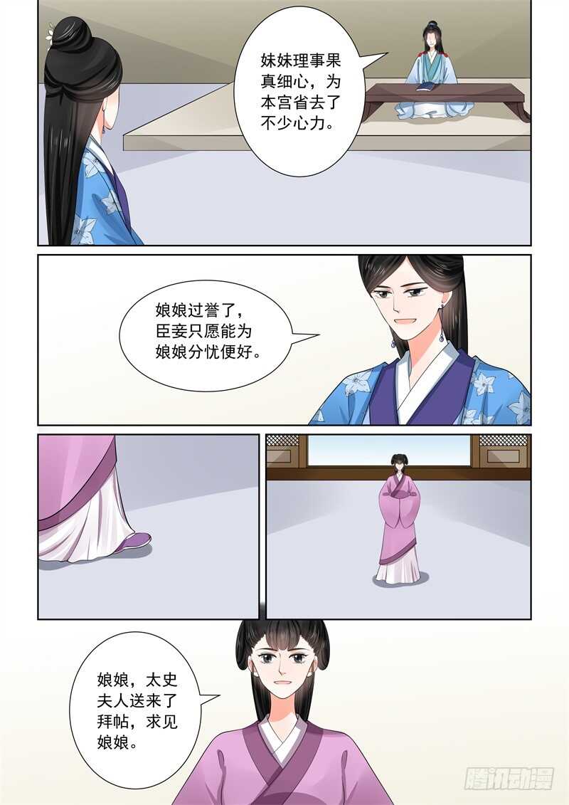 第五十七章下 暗涌-第155话